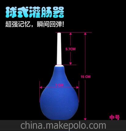 中号灌肠器同志洗肠器具 后庭清洗器220ML情趣用品成人用品批发